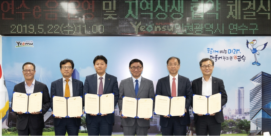 연수e음 운영 및 지역상생 협약 체결식의 3번째 이미지