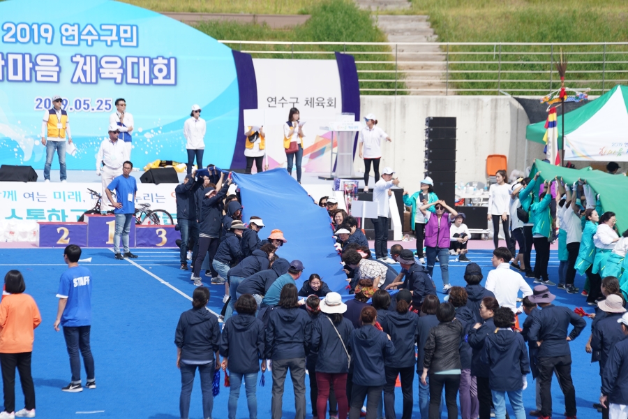 연수구민 한마음 체육대회의 8번째 이미지