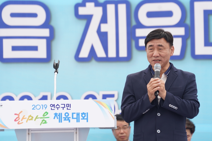 연수구민 한마음 체육대회의 2번째 이미지