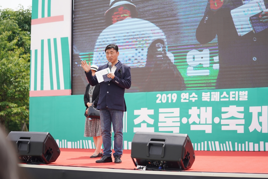 연수 북페스티벌 초록책축제의 1번째 이미지