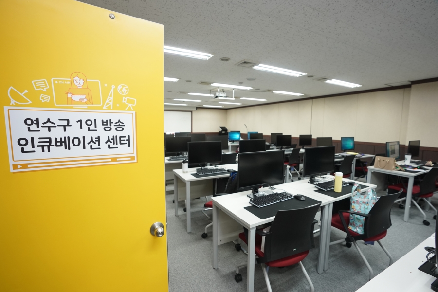 연수구 1인방송 인큐베이션 센터 개소식 상세보기 | 현장스케치 | 열린구청장실