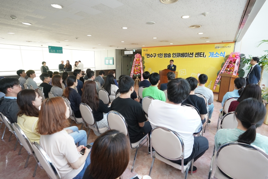 연수구 1인방송 인큐베이션 센터 개소식의 4번째 이미지