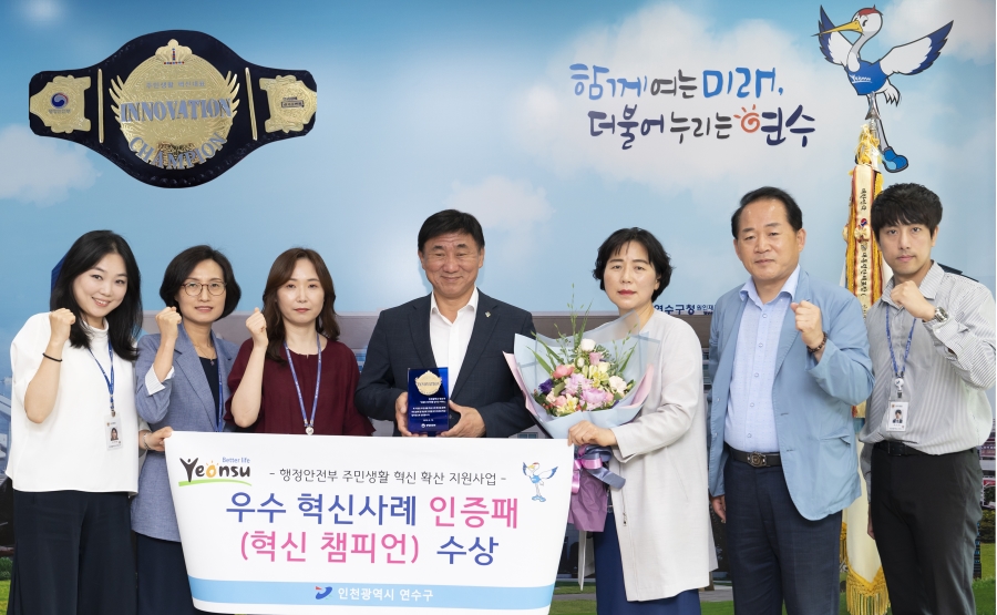 주민생활 혁신 확산 지원사업 (혁신 챔피언) 수상의 1번째 이미지