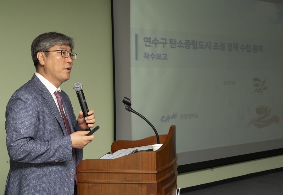 탄소중립도시 조성 정책 수립 용역 착수보고회의 2번째 이미지