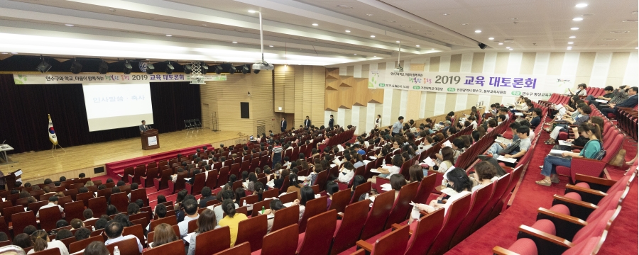 교육 대토론회의 2번째 이미지