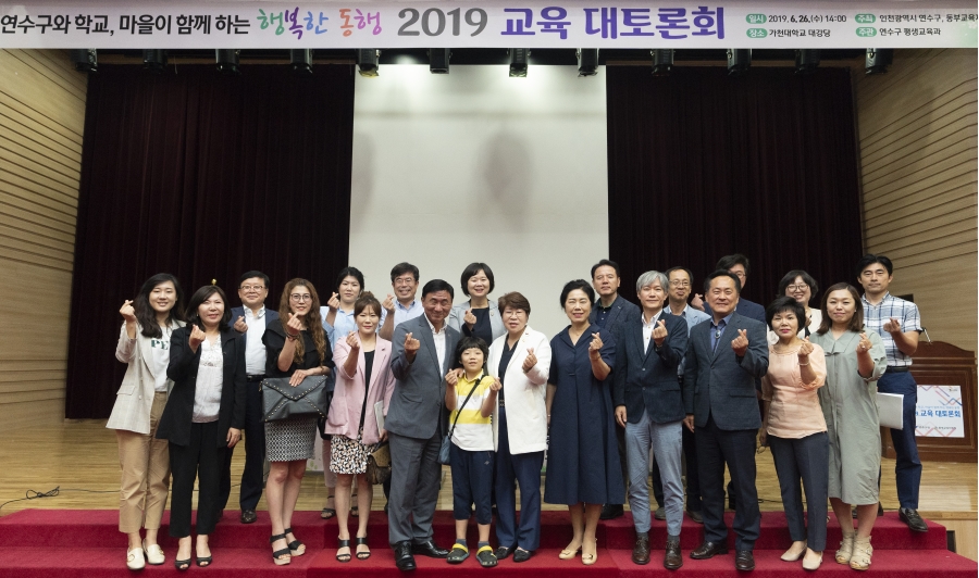 교육 대토론회의 3번째 이미지
