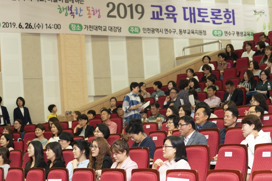 교육 대토론회의 1번째 이미지