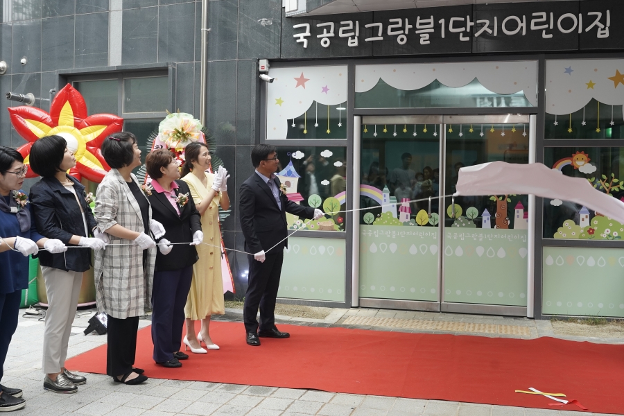 국공립어린이집 개원식의 3번째 이미지