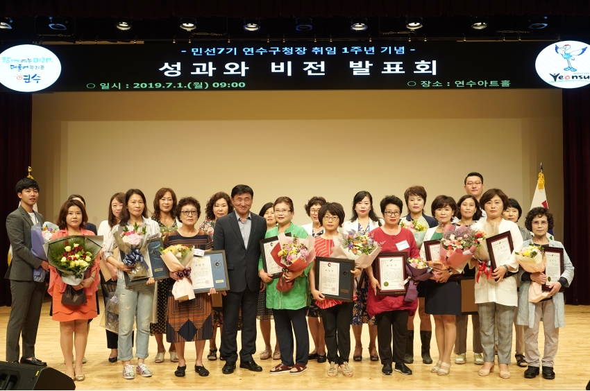 연수e음 서포터즈 선포식의 2번째 이미지