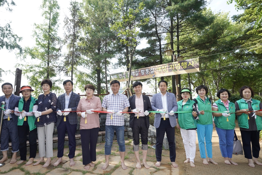 연수둘레길 황톳길 개장 행사의 2번째 이미지