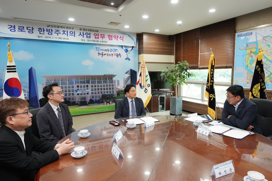 경로당 한방주치의 사업 업무 협약식의 4번째 이미지