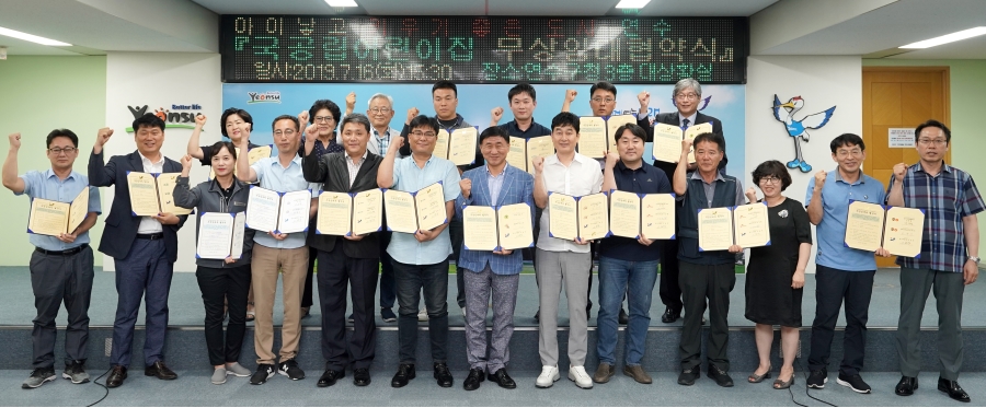 국공립어린이집 무상임대협약식의 1번째 이미지