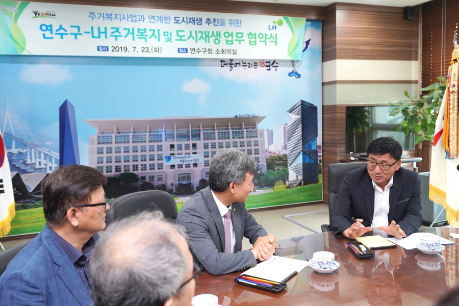 연수구-LH 주거복지 및 도시재생 업무협약식의 4번째 이미지