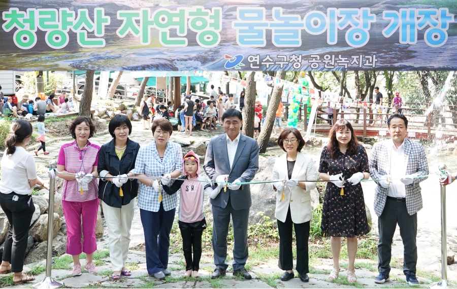 청룡공원 물놀이장 개장식의 1번째 이미지