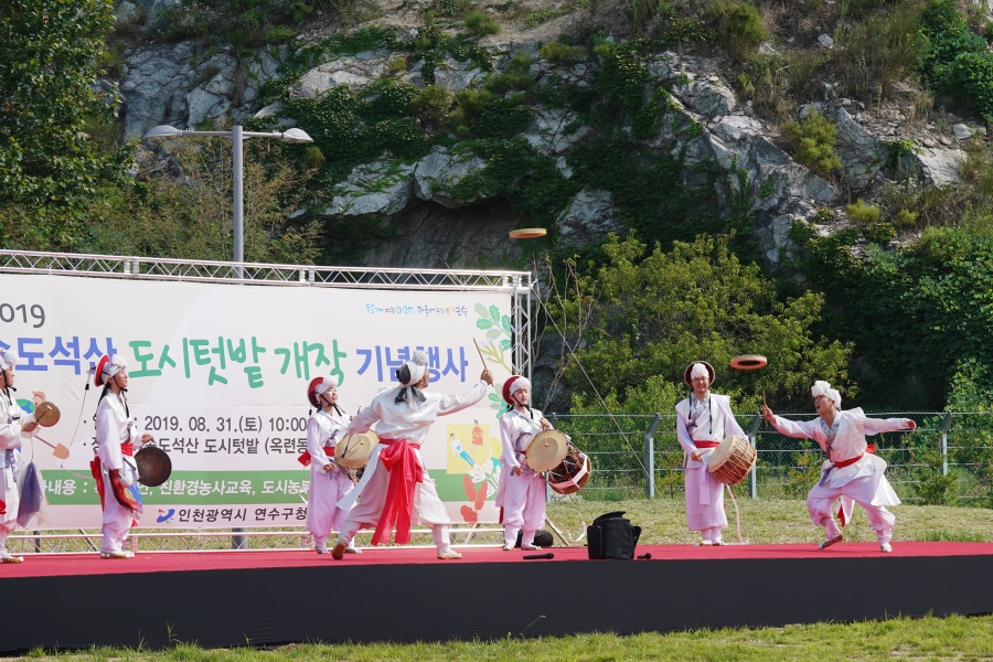 송도 석산 힐링공간 개장식의 4번째 이미지