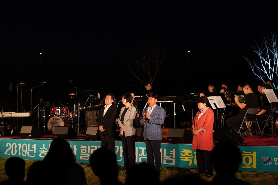 송도 석산 힐링공간 개장기념 축하 음악회의 3번째 이미지