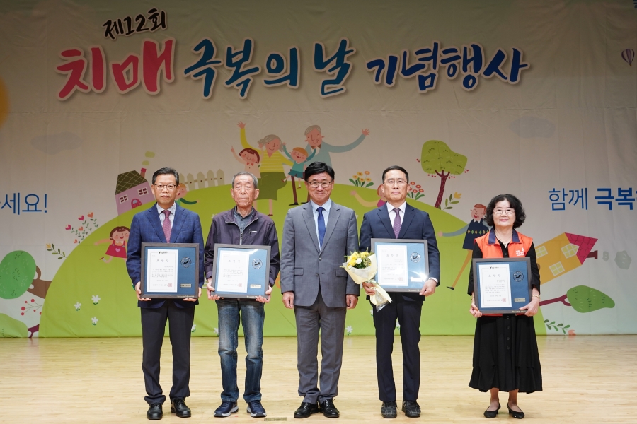 제12회 치매 극복의 날 기념식의 1번째 이미지