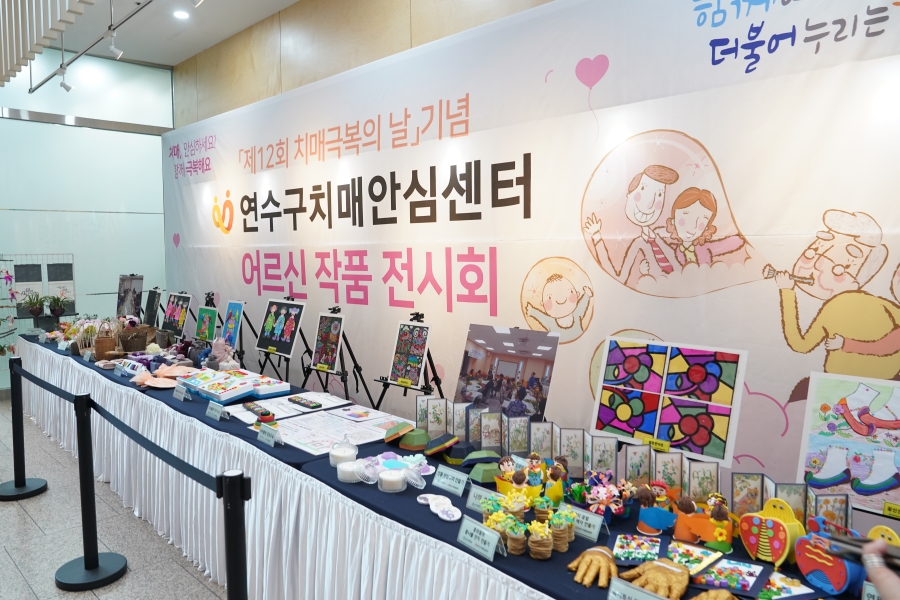 제12회 치매 극복의 날 기념식의 6번째 이미지