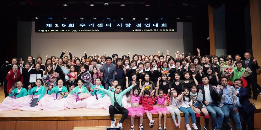 제16회 우리센터 자랑 경연대회의 5번째 이미지