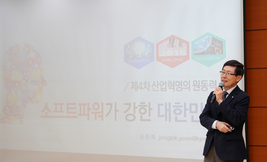 명사초청 공직자 아카데미 교육의 1번째 이미지