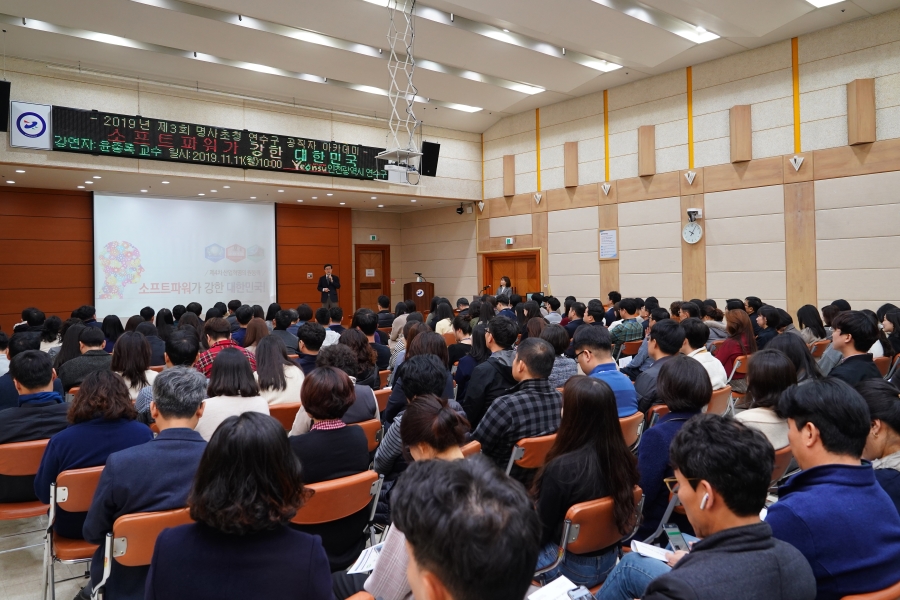 명사초청 공직자 아카데미 교육의 2번째 이미지