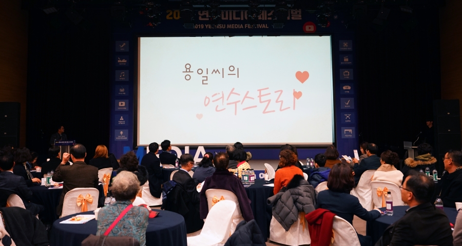 연수미디어페스티벌의 9번째 이미지
