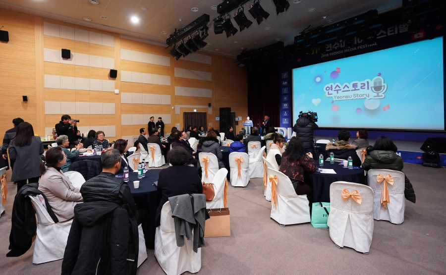 연수미디어페스티벌의 8번째 이미지