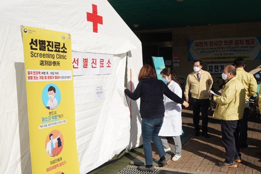 신종 코로나바이러스 감염증 관련 대책회의 및 선별진료소 방문의 9번째 이미지