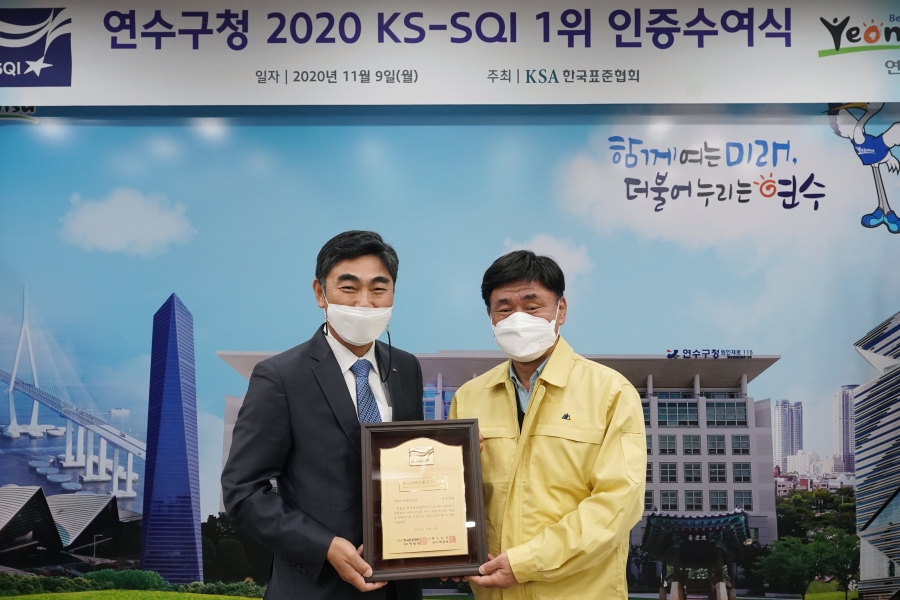 한국 표준협회 한국서비스 품질지수 우수기관 인증패의 1번째 이미지