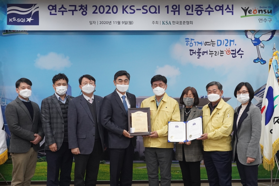 한국 표준협회 한국서비스 품질지수 우수기관 인증패의 2번째 이미지