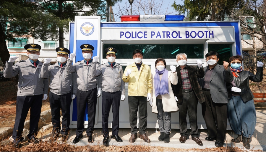 함박마을 마리공원 방범초소 개소식의 1번째 이미지