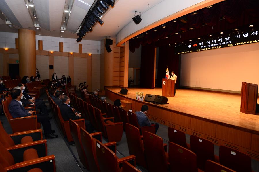 제49회 어버이날 기념식의 4번째 이미지