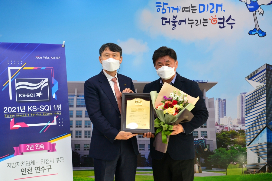 한국서비스품질지수 조사 인천시 지자체 부문 2년 연속 1위의 1번째 이미지