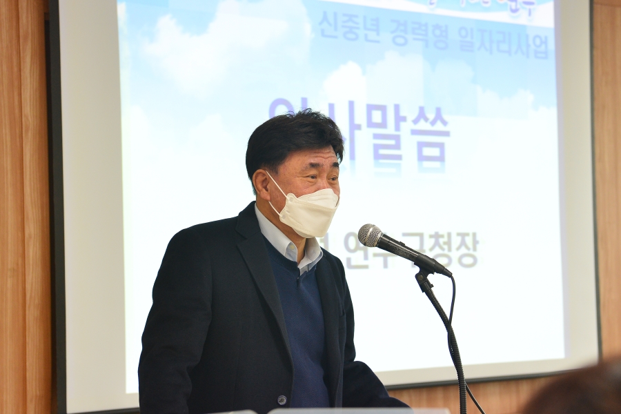 신중년 경력형 일자리사업의 3번째 이미지