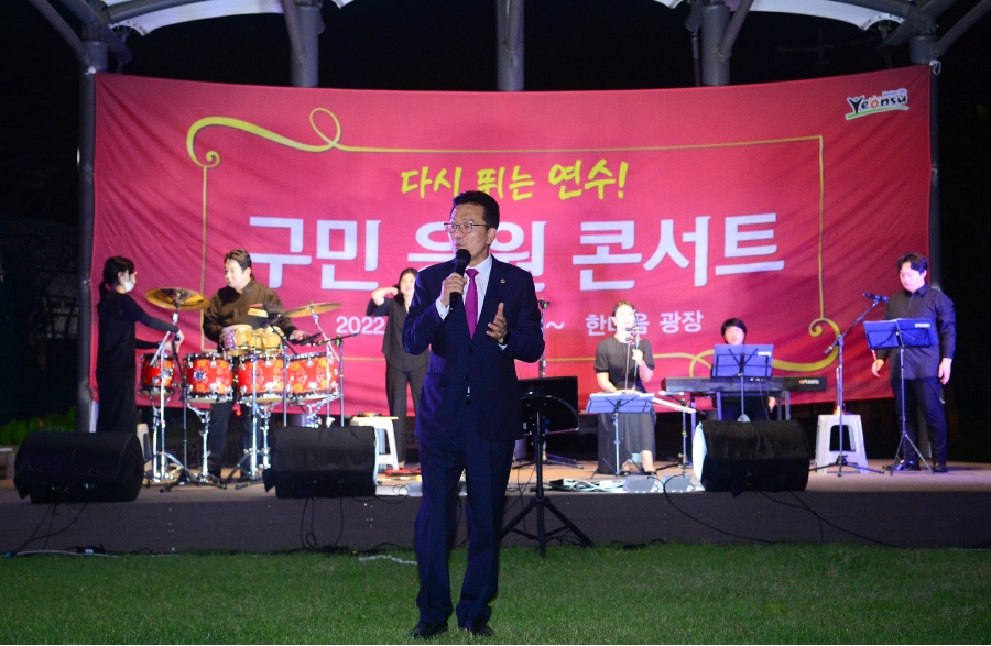 구민 응원 콘서트의 8번째 이미지
