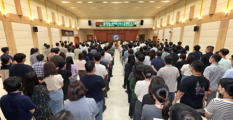 을지연습 공무원 비상소집 훈련 보고회의 1번째 이미지