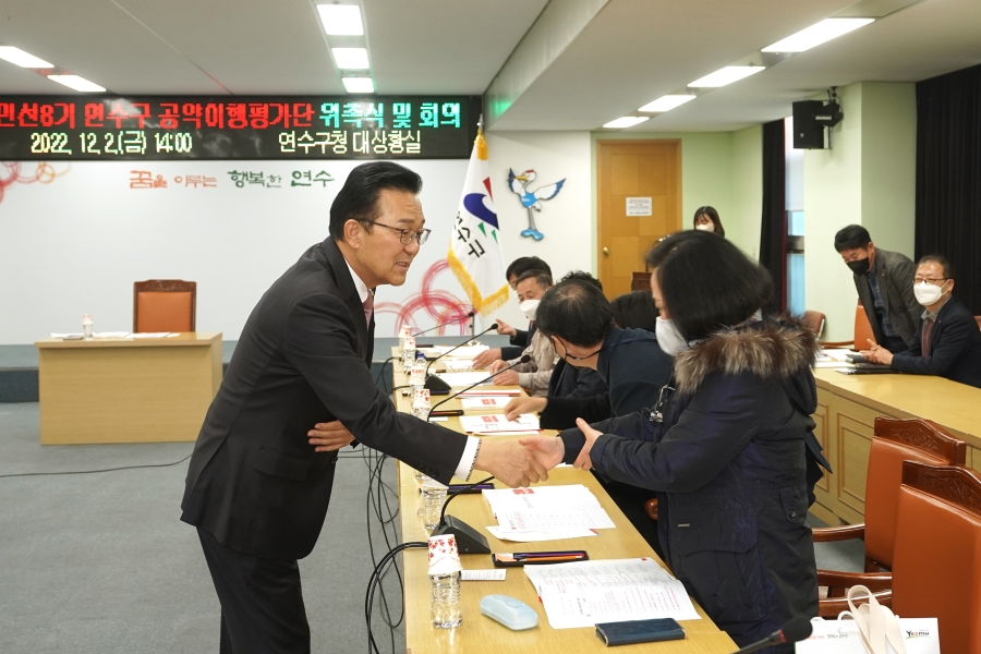 공약이행평가단 위촉식의 2번째 이미지