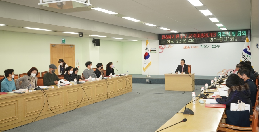 공약이행평가단 위촉식의 3번째 이미지