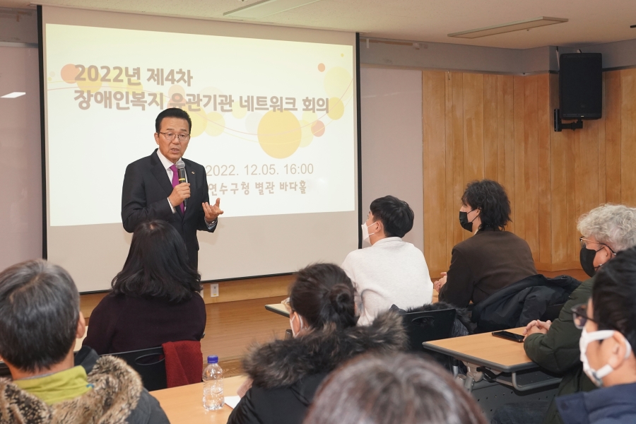 장애인복지 유관기관 네트워크 회의의 1번째 이미지