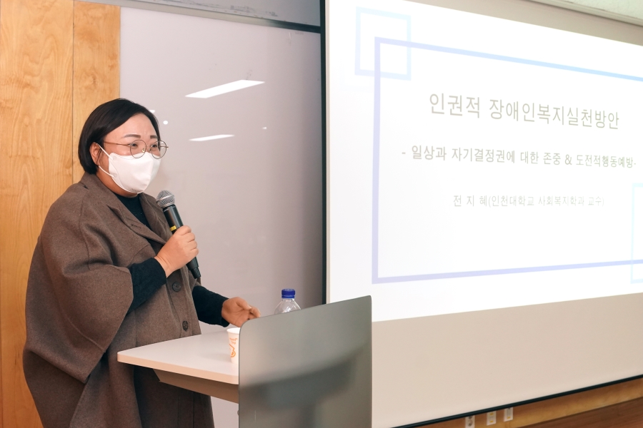 장애인복지 유관기관 네트워크 회의의 2번째 이미지