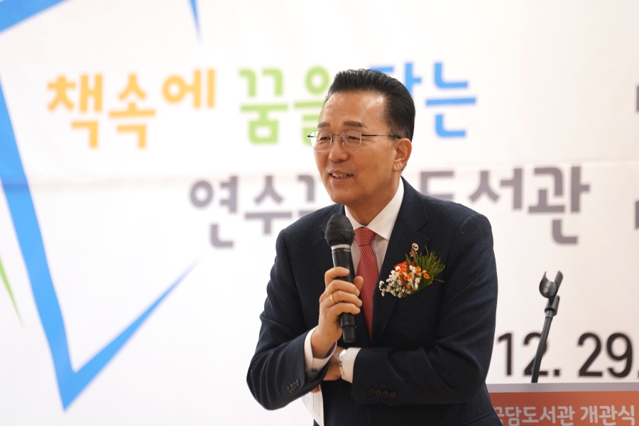 연수꿈담도서관 개관식의 4번째 이미지