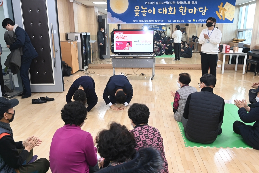 송도노인복지관 정월대보름 행사의 1번째 이미지