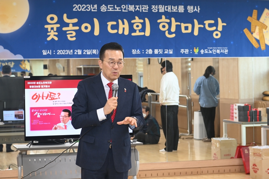 송도노인복지관 정월대보름 행사의 2번째 이미지