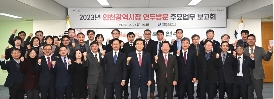 인천시장 연수구 연두방문의 6번째 이미지