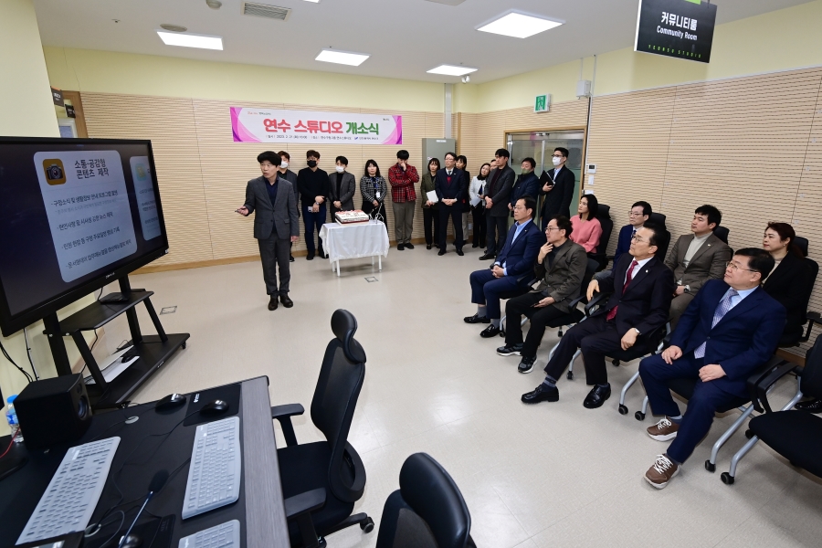 연수스튜디오 개소식의 3번째 이미지