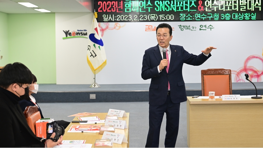 함께연수SNS서포터즈&연수리포터 발대식의 2번째 이미지