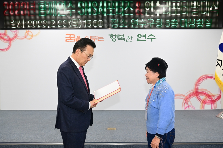 함께연수SNS서포터즈&연수리포터 발대식의 4번째 이미지