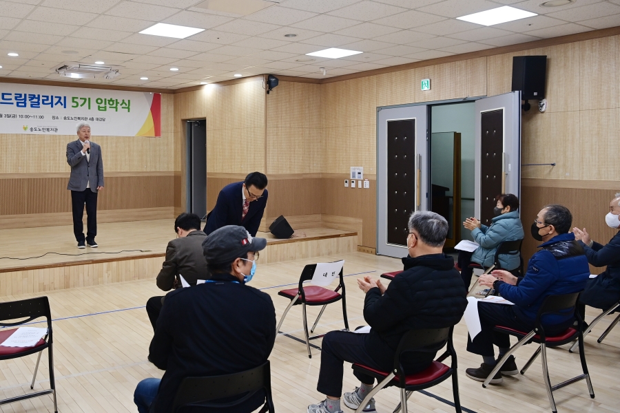 송도노인복지관 노인대학 입학식의 2번째 이미지