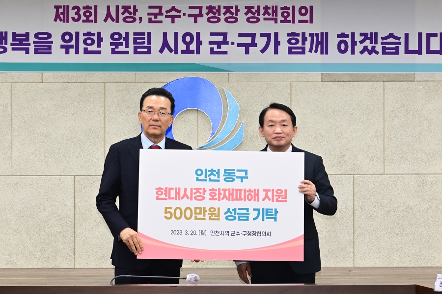 시장, 군수·구청장 정책회의의 2번째 이미지