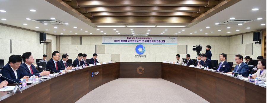 시장, 군수·구청장 정책회의의 6번째 이미지